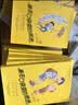 【新华正版】装在口袋里的爸爸全套48册全集 三星堆超人+我的同桌敖丙+天上掉下个金箍棒+我是哪吒+我捡到了封神榜+猪八戒来我家等可选 【春风文艺经典版】15-21 实拍图