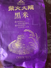 柴火大院 黑米（东北黑米 粗粮 东北杂粮 量贩装 粥米搭档）2斤 实拍图