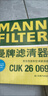 曼牌（MANNFILTER）空气滤清器空气滤芯C27009/C27096速腾宝来凌渡朗逸帕萨特途安高7 实拍图