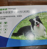 福来恩（FRONTLINE）狗狗进口驱虫药中型犬去跳蚤蜱虫药滴剂原研药1.34ml*3支装 实拍图