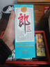 郎酒2024年纪念酒 白酒 酱酒 53度 500ml*2 双瓶装 礼藏佳品 实拍图