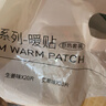 京东京造 暖暖造星球暖贴60片 暖身贴暖腰暖腹发热贴大姨妈神器保暖热敷贴 实拍图