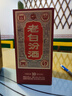汾酒 老白汾10 清香型白酒 45度 475ml 单瓶装 宴请自饮（升级版） 实拍图