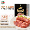 海霸王黑珍猪台式原味香肠锁鲜装 268g 烤肠早餐肉肠空气炸锅烧烤食材 实拍图