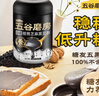 五谷磨房低GI黑芝麻糊米糊无糖核桃芝麻黑豆粉即食代餐粉黑芝麻糊炖奶546g 实拍图