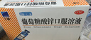 三精哈药葡萄糖酸锌口服溶液10ml*30支 非葡萄糖酸钙锌口服溶液1-3-17岁儿童青少年中老年补锌 非钙铁锌钙片 实拍图