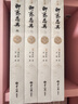 聊斋志异 全四册 罗刹海市 文白对照全本全译 原著无删减 蒲松龄志怪小说 插图版 中国古典小说 文学名著书籍 晒单实拍图