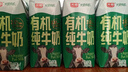 光明 有机纯牛奶200mL*12盒 送礼盒装（新老包装随机发货） 实拍图