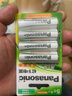 松下（Panasonic）5号五号充电电池4节三洋爱乐普技术适用于话筒相机玩具等无充电器HHR-3MRC/4B 实拍图