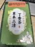 同仁堂（TRT）北京同仁堂草本三清丁香茶三清茶甘草菊花口臭桑叶茶包160g/盒 实拍图