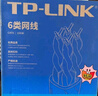 普联（TP-LINK） 超五类性能千兆网线 原装非屏蔽高速工程网线 纯铜双绞线 家装网络监控布线305米箱线EC5e-305B 实拍图