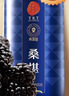 同仁堂品牌北京同仁堂黑桑葚干桑椹干500g即食养生搭枸杞营养滋补品 实拍图
