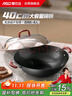 爱仕达（ASD）炒锅铸铁锅防锈无涂层大铁锅炒菜锅40cm燃气电磁炉通用CF40E1WG 实拍图