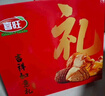 喜旺喜运来2.53kg礼盒熟食大礼包卤味下酒菜企业团购 实拍图