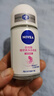 妮维雅（NIVEA）【 孙颖莎同款 】抑汗香体止汗露腋下干爽滚珠精华爽身走珠液50ml 实拍图