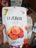 华味亨  日式梅饼58g/袋 酸甜蜜饯果干梅子干独立小包装 实拍图
