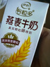 伊利谷粒多 燕麦牛奶整箱 200ml*12盒*2提 礼盒装 10月底产 实拍图