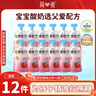 简爱父爱配方0%蔗糖无代糖 100g*12袋 儿童低温酸奶 源头直发 实拍图