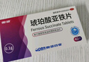 奥邦 琥珀酸亚铁片0.1g*40片/盒 补铁剂铁片 补铁补血改善贫血 硫酸亚铁片 口服液孕妇补铁剂 儿童贫血补铁片 实拍图