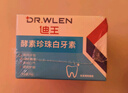 DR.WLEN迪王【英国品牌70g】洗牙粉牙齿亮白珍珠洁牙粉吸烟去黄烟牙牙垢 一盒装 实拍图