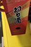 习酒 圆习酒 酱香型白酒 53度 500ml 单瓶装 实拍图