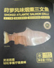 荷裕食品 烟熏三文鱼150g(莳萝风味) 方便菜即食大西洋鲑【1号店定制】 实拍图