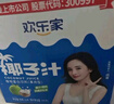 欢乐家椰子汁1L*6瓶 杨幂代言 果肉+椰汁植物蛋白饮料 果汁礼盒装 实拍图