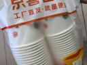 【央视认证】加厚一次性纸杯超市同款大容量杯子活动家用水杯 京喜联名50只（新老包装随机发货） 【全网热销】 实拍图