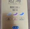 杜蕾斯（durex） 避孕套 安全套 超薄尊享三合一18只男女用套套成人计生情趣用品 实拍图