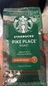 星巴克（Starbucks）派克市场咖啡豆200g 中烘100%阿拉比卡豆门店同款 手冲黑咖啡 实拍图