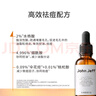 John Jeff水杨酸精华液去粉刺痘痘净化毛孔改善毛周角化痘肌姐夫 实拍图