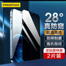 品胜 适用苹果12Mini防窥钢化膜 iPhone12mini防窥手机贴膜 全屏保护膜防摔抗指纹 5.4英寸 两片装 实拍图