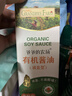 爷爷的农场四国有机酱油152ml儿童宝宝调味减盐减钠62%赠辅食食谱配料干净 实拍图