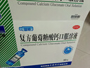 三精哈药复方葡萄糖酸钙口服溶液10ml*90支 液体钙非葡萄糖酸钙锌口服液 0-3-4-17岁儿童青少年中老年补钙 非钙片 实拍图