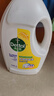 滴露（Dettol）衣物消毒液 柠檬 3L*3瓶 杀菌除螨内衣儿童衣物除菌可配洗衣液 实拍图