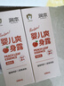 桃叶水婴儿爽身露100ml×2桃叶精华宝宝液体爽身粉滚珠型 实拍图