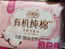 【DL商超爆款】芸棉感卫生巾日夜组合套装超薄红豆杉芯片有机纯棉 【2包到手20片】1包日用245+1包迷你195 实拍图
