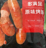 大希地火山石烤肠 肉肠1016g/20根 早餐火腿肠香肠热狗空气炸锅烧烤食材 实拍图