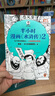 不一样的卡梅拉第一季手绘本注音版（16-20）共5册自主阅读 经典畅销儿童绘本幼儿园大班一年级绘本课外阅读书籍自主阅读3-6-12岁 实拍图