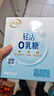 伊利轻活0乳糖减脂奶粉 成人奶粉 乳糖不耐推荐 送礼 营养品早餐 350g 实拍图
