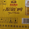 燕京啤酒 原浆白啤12度 500ml*12听 现货热卖 整箱装京东自营 实拍图
