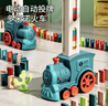 兰酷帕多米诺骨牌小火车自动投放积木益智玩具3-12岁女男孩儿童生日礼物 实拍图
