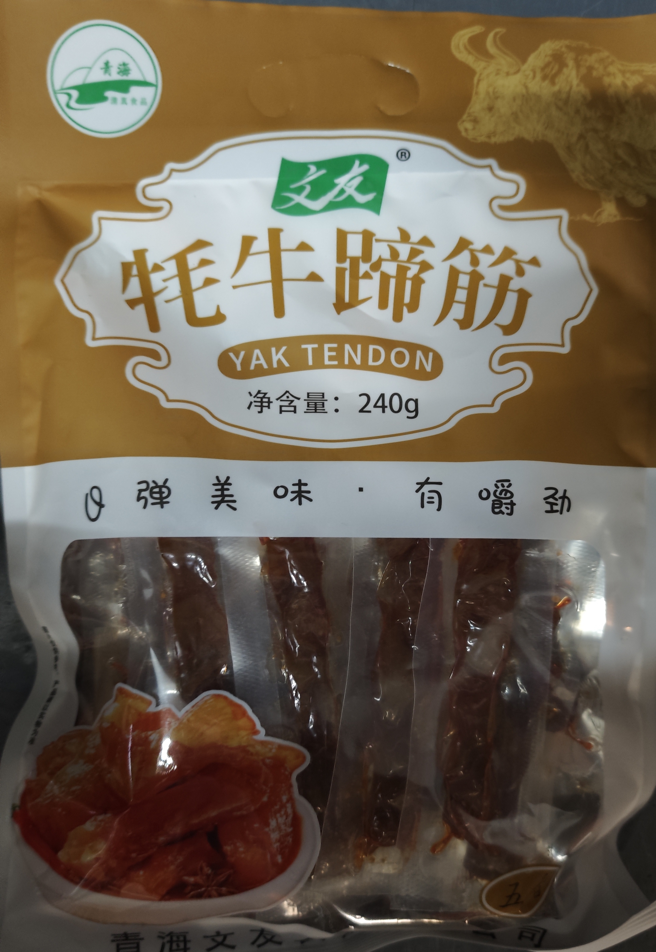 文友高原特产牦牛蹄筋正宗青海小吃独立包装休闲零食好吃解馋 五香240g*5袋 实拍图
