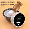 谷崎 剃须泡沫刮胡膏香皂膏胡刷子软化胡子刮毛起泡碗 #胡须刷 实拍图