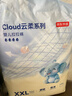 京东京造婴儿拉拉裤尿不湿纸尿裤Cloud云柔XXL52片(15kg以上)超薄透气 实拍图