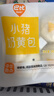 巴比小猪奶黄包300g*2包共12只儿童早餐可爱卡通手工包馒头生鲜面点 实拍图