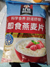 桂格（QUAKER）即食燕麦片1000克袋装 营养早餐 膳食纤维 零添加白砂糖 实拍图