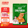 特瑞肯（TRICON）烤肉蘸料烧烤撒料干料碟韩式风味孜然原味零添加香辛料调味品500g 实拍图