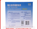原研进口 泽普思 氟比洛芬凝胶贴膏40mg*6贴 （5盒装）泰德制药 实拍图