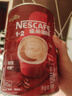 雀巢（Nestle）1+2原味速溶咖啡粉1.2kg/桶 三合一低糖罐装量贩装 可冲80杯 实拍图